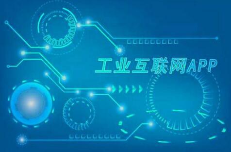 加速數字化 亞太工業互聯網App發展趨勢與數據服務展望