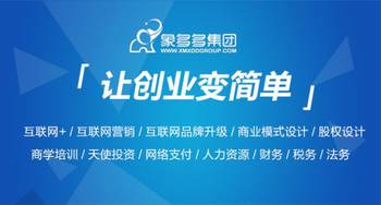 聚焦產業，賦能未來 象多多集團打造中小企業工業互聯網服務綜合體