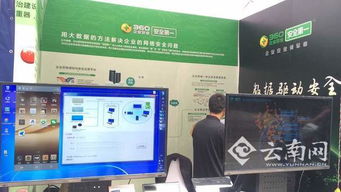 構筑安全屏障 360企業安全集團在工業互聯網數據服務領域的戰略布局